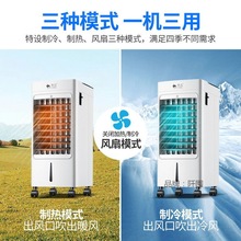 冷暖空调扇两用家用冷风机加水省电暖取暖器移动小空调冷气扇其他