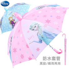 儿童雨伞女孩小学生幼儿园宝宝上学冰雪爱莎公主安全女童伞