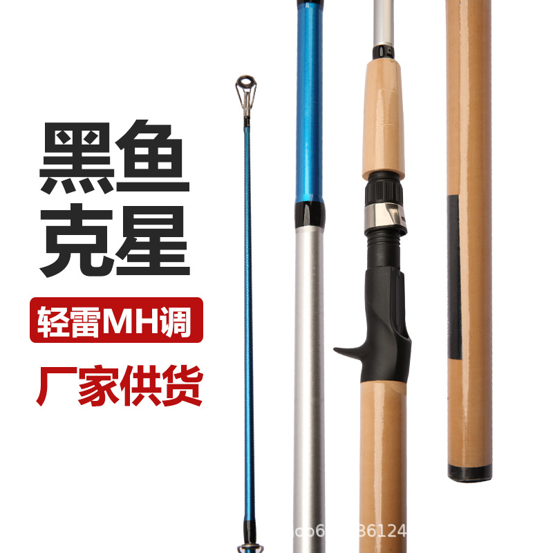 Lure Rod MH Adjustment Lure Rod Foreign Trade Luya Rod Pikestaff Straight Handle Plug Rod Exclusive for Cross-Border Fishing Rod