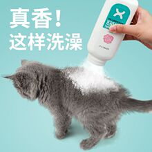 宠物干洗粉狗狗猫咪兔子免洗除臭免洗泡沫身干粉用品代发速卖通