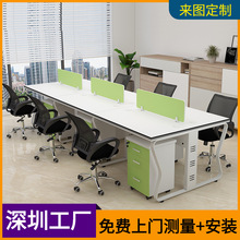 办公桌定制深圳工厂职员办公桌4四人位员工卡座简约电脑桌椅组合