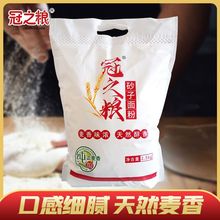 冠之粮饺子粉小麦面粉2.5kg家用水饺粉馒头大饼面条通用面粉工厂