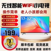 电视批发 32英寸smart tv 24寸21寸19寸17寸 工厂直销 液晶电视机