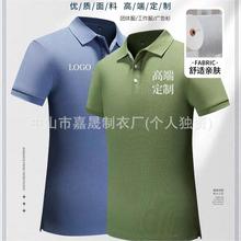 高端定制夏季POLO衫男短袖纯棉舒适商务休闲纯色DIY定制源头厂家