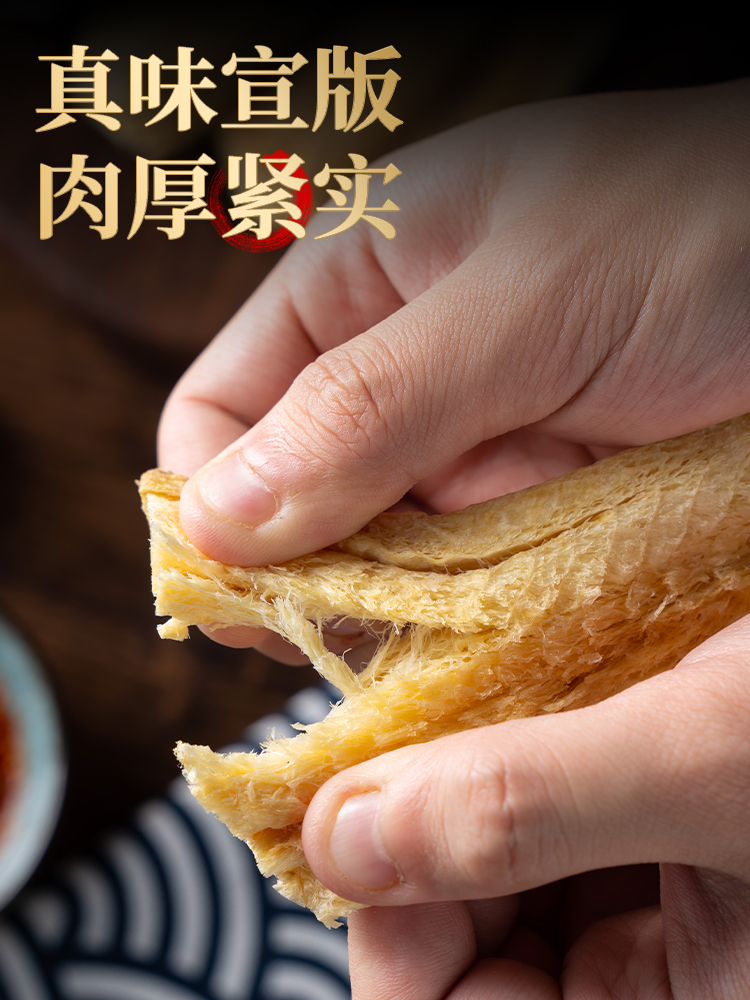 延边特产零食真味明太鱼片去骨明太鱼丝朝鲜族大棒鱼明太鱼含蘸料