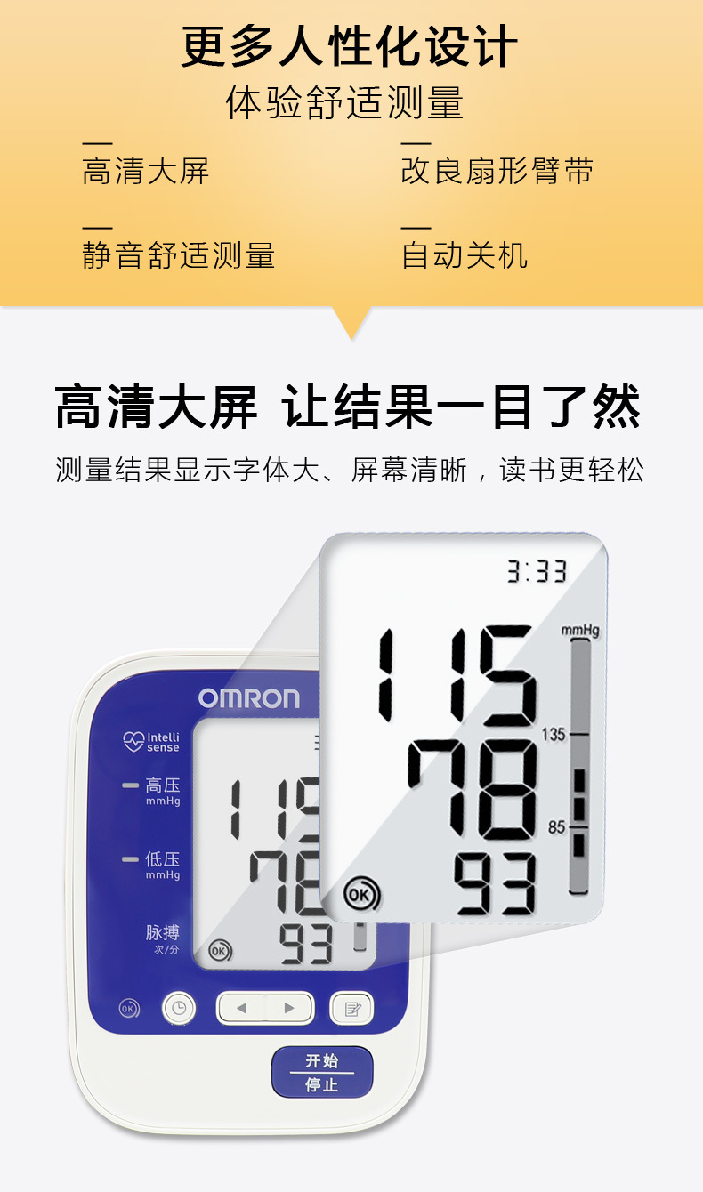 欧姆龙电子血压计hem-7135家用智能上臂式血压测量大屏血压测量仪