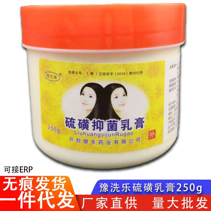 硫磺膏洗澡专用硫磺洗浴乳膏洗头去屑去油控油香膏250g一件代发