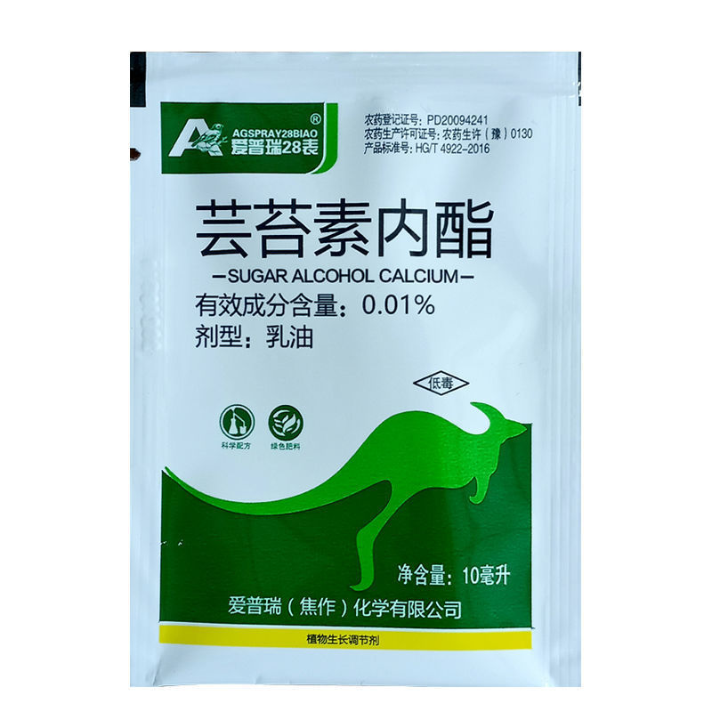 爱普瑞芸苔素内脂内酯28表芸苔素冬小麦增产调节生长剂10毫升