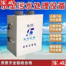 臭氧自吸式污水处理设备口腔诊所宠物中医小型污水处理器