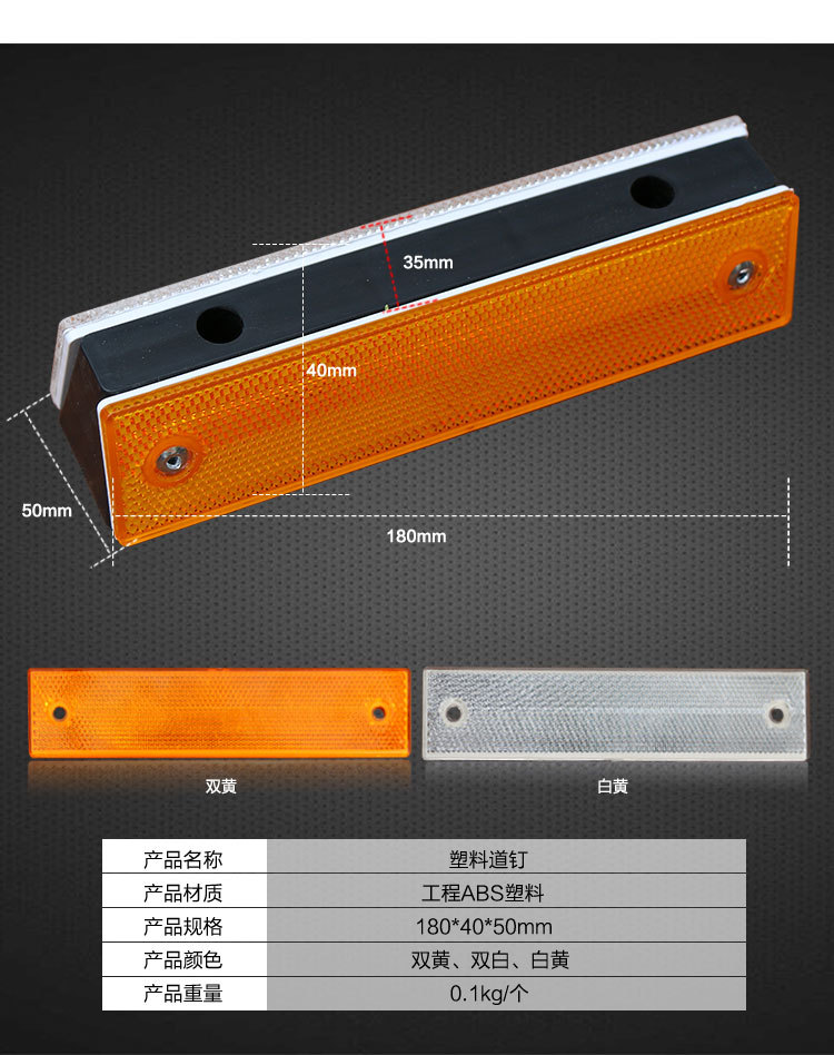 长方形轮廓标附着式轮廓标隧道反光标志矩形轮廓标交通安全标识