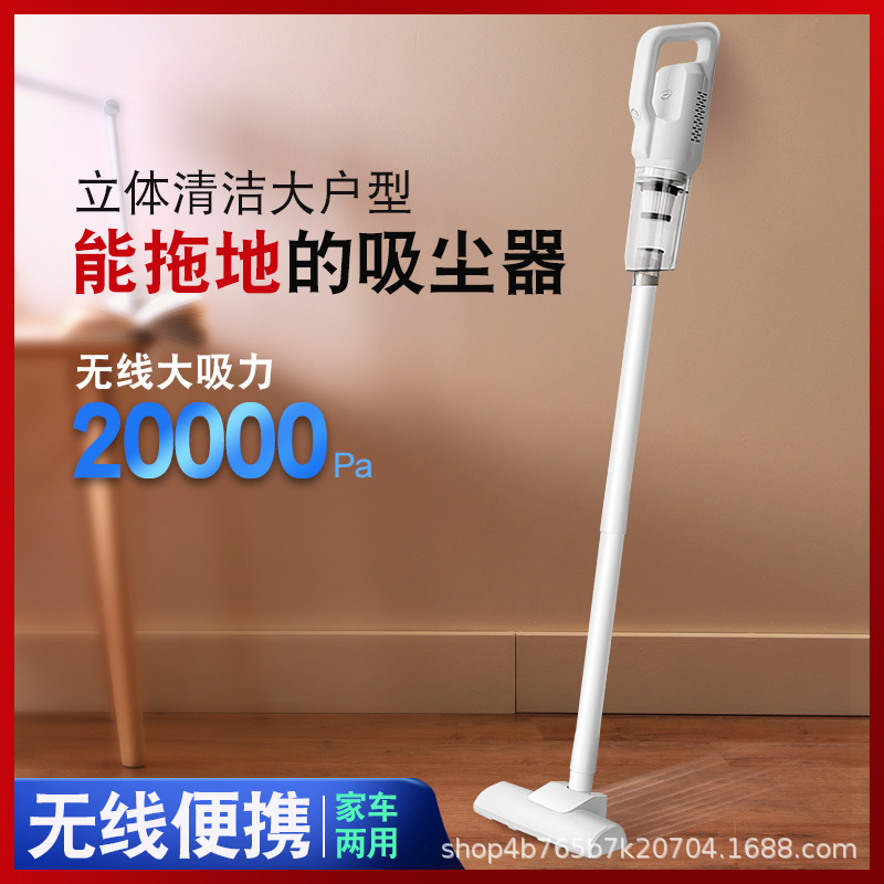 吸尘器车载家用无线充电手持便携除螨干湿两用小型扫地拖地机