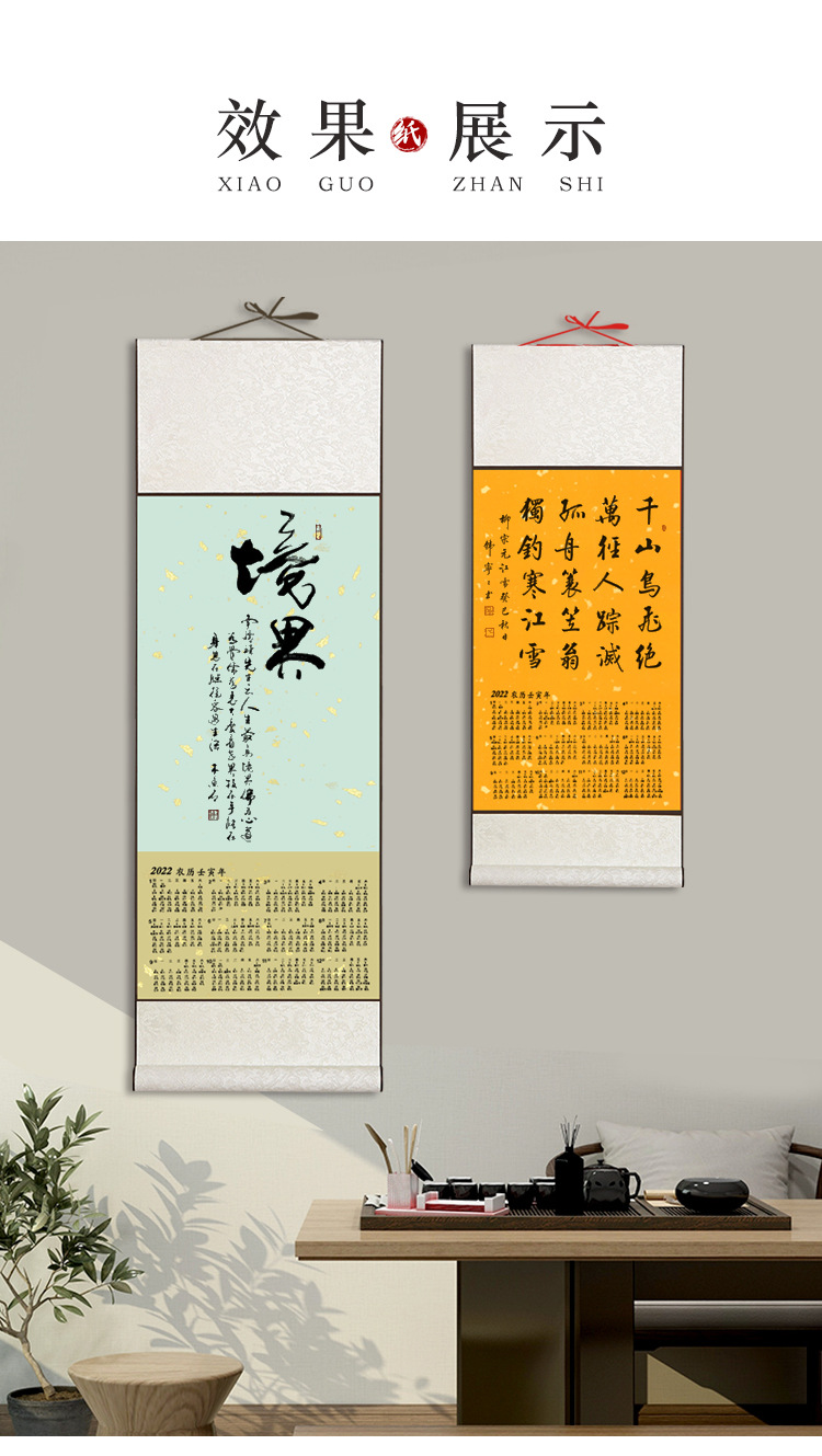 空白宣纸挂历 创意diy书法国画创作专用日历卷轴空白纸挂轴画轴