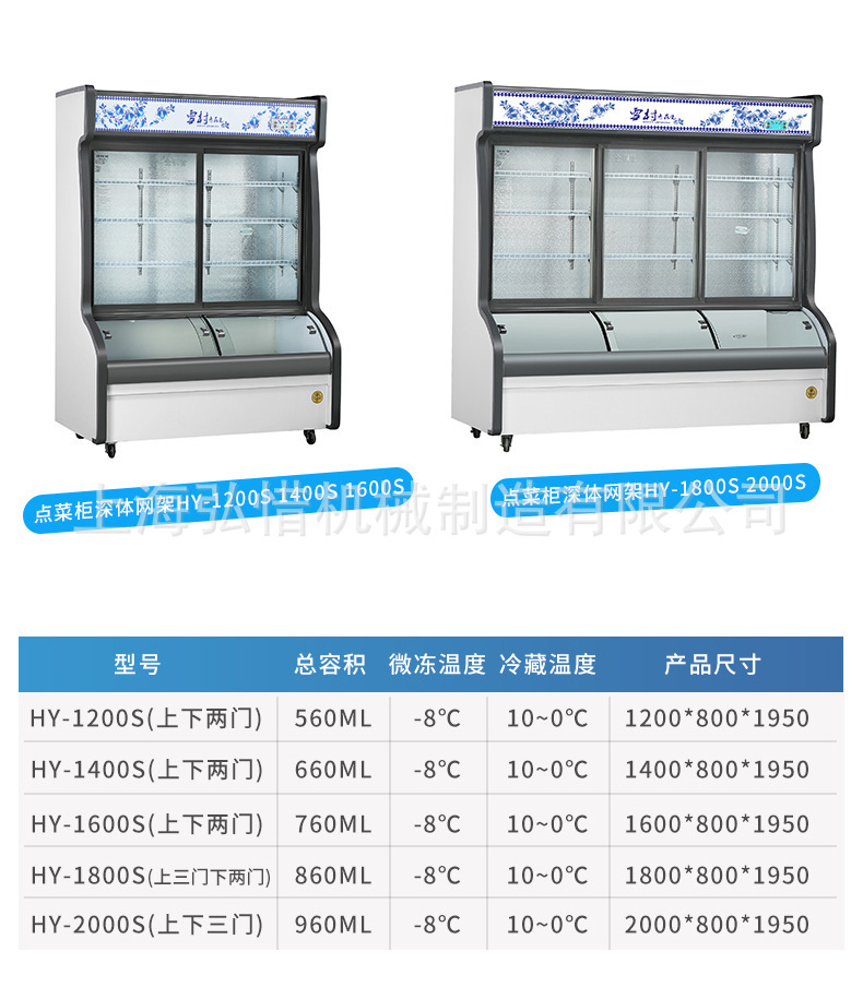 直供三温点菜柜 保鲜柜商用麻辣烫冷藏冷冻展示柜 三室推拉门冰柜