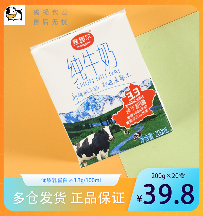 3g营养早餐奶200*20盒装-阿里巴巴
