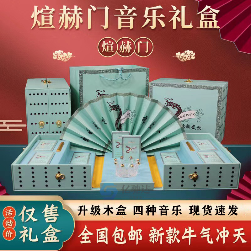 炫赫门礼盒包装盒木质音乐圣诞元旦礼物送男朋友情侣生日礼品盒