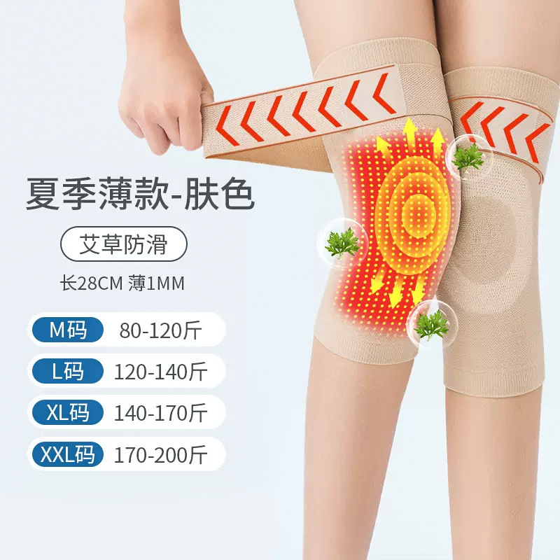 Summer Ice Silk Argy Wormwood Knee Pads plus Size Self-Heating Elderly Warm Leg Pads Joint Elastic Thin Air Conditioning Knee Pads