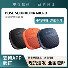 BOSE SOUNDLINK MICRO博士无线蓝牙扬声器音箱迷你户外便携小音响