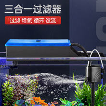 鱼缸过滤器循环系统超静音水泵上置过滤盒雨淋滴流水族箱增氧设备