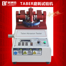 TABER磨耗仪增强版地板塑料耐磨试验机皮革磨耗仪磨轮现货包邮