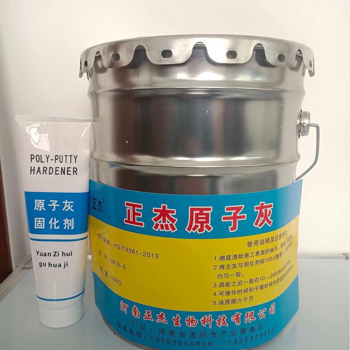 钢结构专用原子灰大桶工业原子灰16公斤原子灰-阿里巴巴