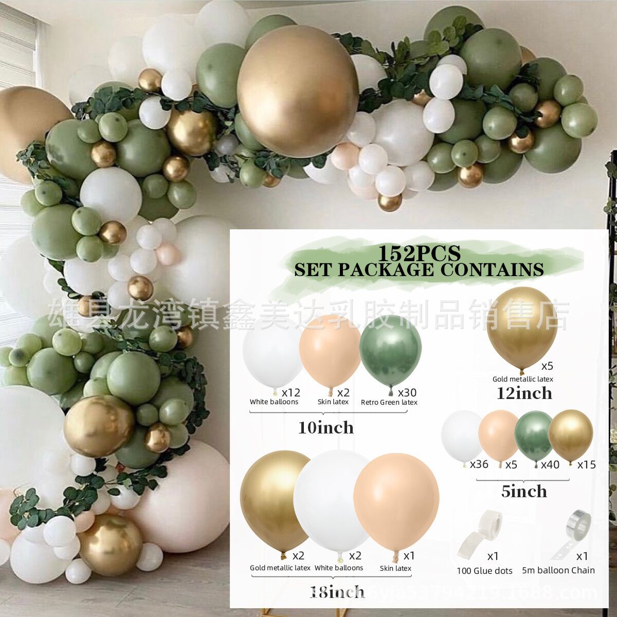 5/10/12/18-Inch Retro Color Balloon Avocado Olive Green Salvia Officinalis Bean Green Apricot Sand White Party Decoration