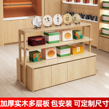 实木双面茶叶店中岛架流水台展示桌瓷器产品多层置物架货架陈列柜