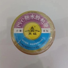 北京天坛 透明 PVC防水胶带