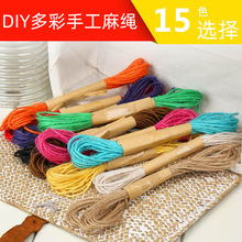 彩色麻绳3股1.5mm/2mm10米照片墙专用麻绳 DIY手工编织麻绳装饰绳