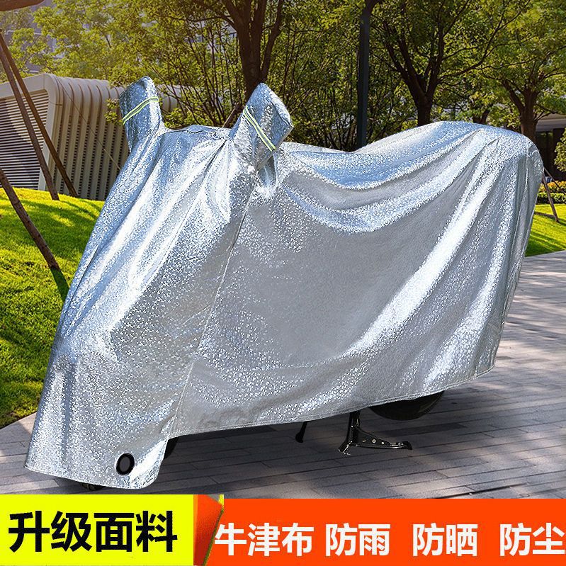 电动车防雨罩车罩车衣全罩遮雨罩布电瓶车防风罩摩托车防暴晒雨衣