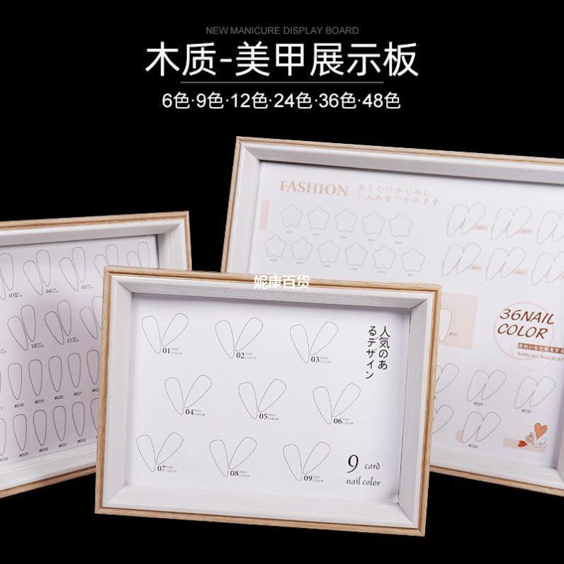 美甲作品展示本展示板穿戴美甲色板样式卡纸力作色卡本版样套装