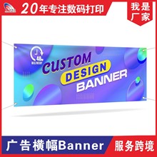 高清户外喷绘布广告刀刮布背景墙招牌灯箱布VinylBanner黑底喷绘