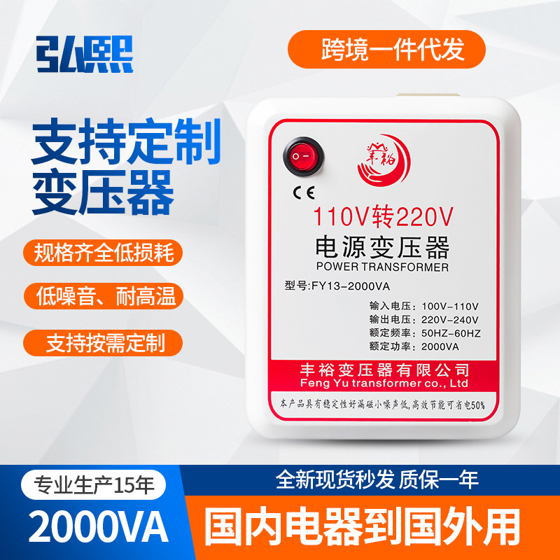 电源变压器110v转220v 环形变压器500w-3000w美国电压用国内电器