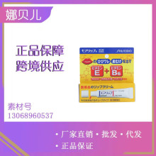 日本维生素B6润唇膏口唇修护唇膏防干裂保湿滋润脱皮