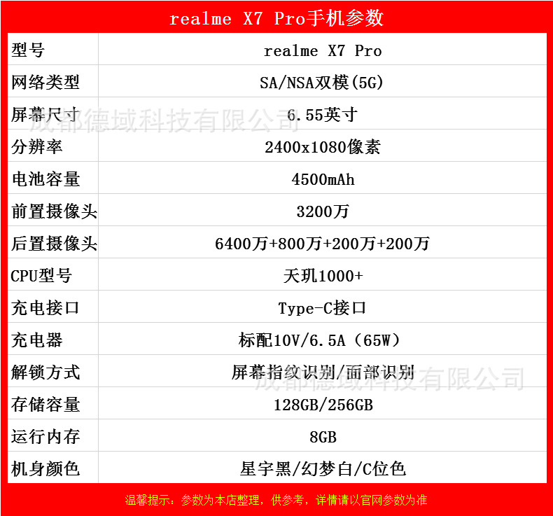 realme真我x7pro5g手机120hz柔性屏轻薄闪充旗航realmex7pro