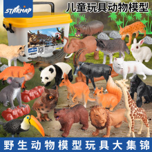 外贸专供仿真58件套动物模型套装恐龙玩具大象狮子老虎长颈鹿批发