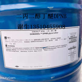 陶氏化学二丙二醇丁醚 dpnb 水性木器漆 油墨成膜剂 清洗剂溶剂