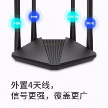 四天线300M双频 大功率无线移动漏油5G千兆AC智能WIFI路由器