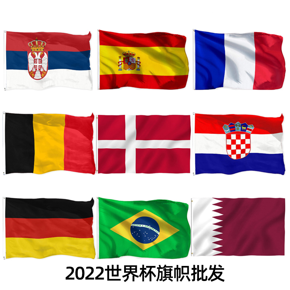 2022世界杯旗帜 世界各国国旗 卡塔尔德国西班牙法国比利时国旗