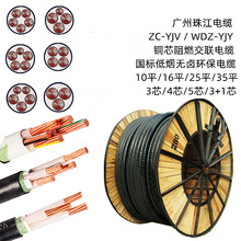 厂家直销珠江电缆YJV3X10+2X6铜芯5*10国标阻燃WDZ4*10+6电力电缆