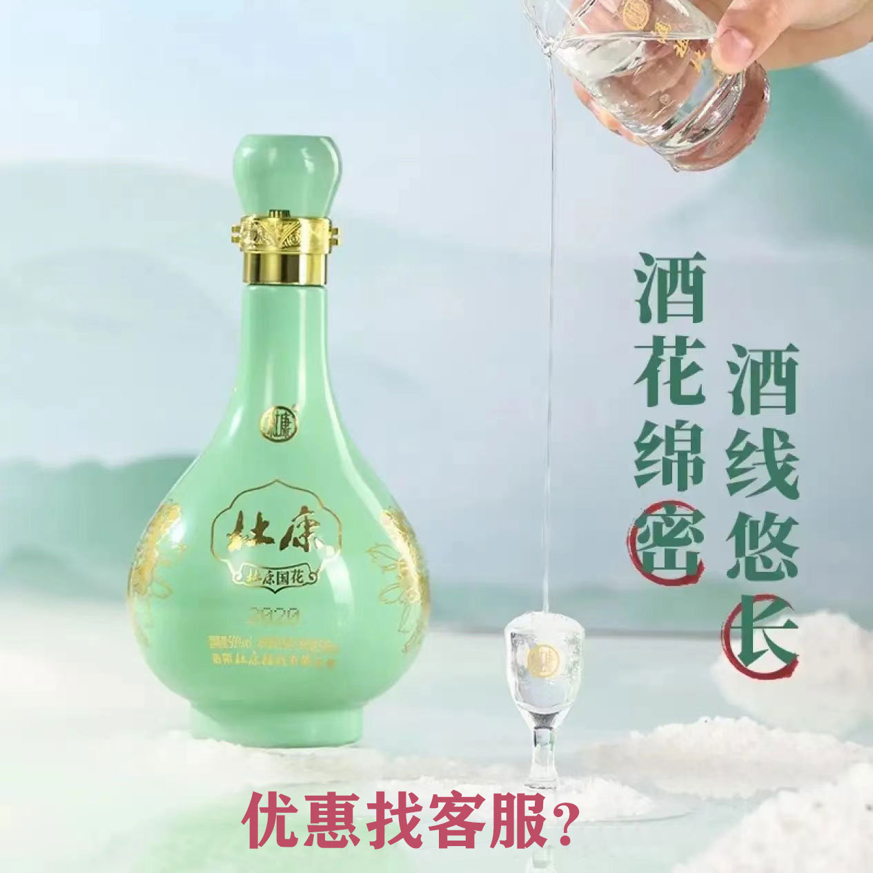 杜康国花青瓷酒整箱批发 杜康国花系列50度粮食酒-阿里巴巴