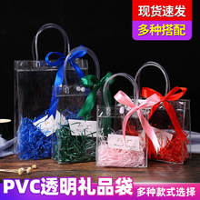 开学礼品袋pvc透明塑料手提袋婚礼喜糖伴手礼袋子鲜花杯打包袋