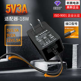 中规3C认证5v3a电源适配器LED台灯显示器充电器12v1.5a电源适配器