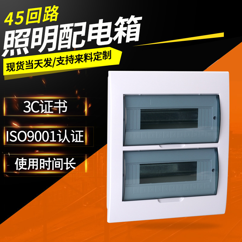 泉源电气QYE强电布线箱照明端箱回路箱家装开关箱标准型