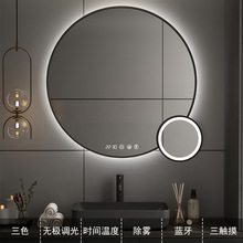 卫生间壁挂防雾圆形灯镜定制带放大镜LED智能浴室镜源头工厂