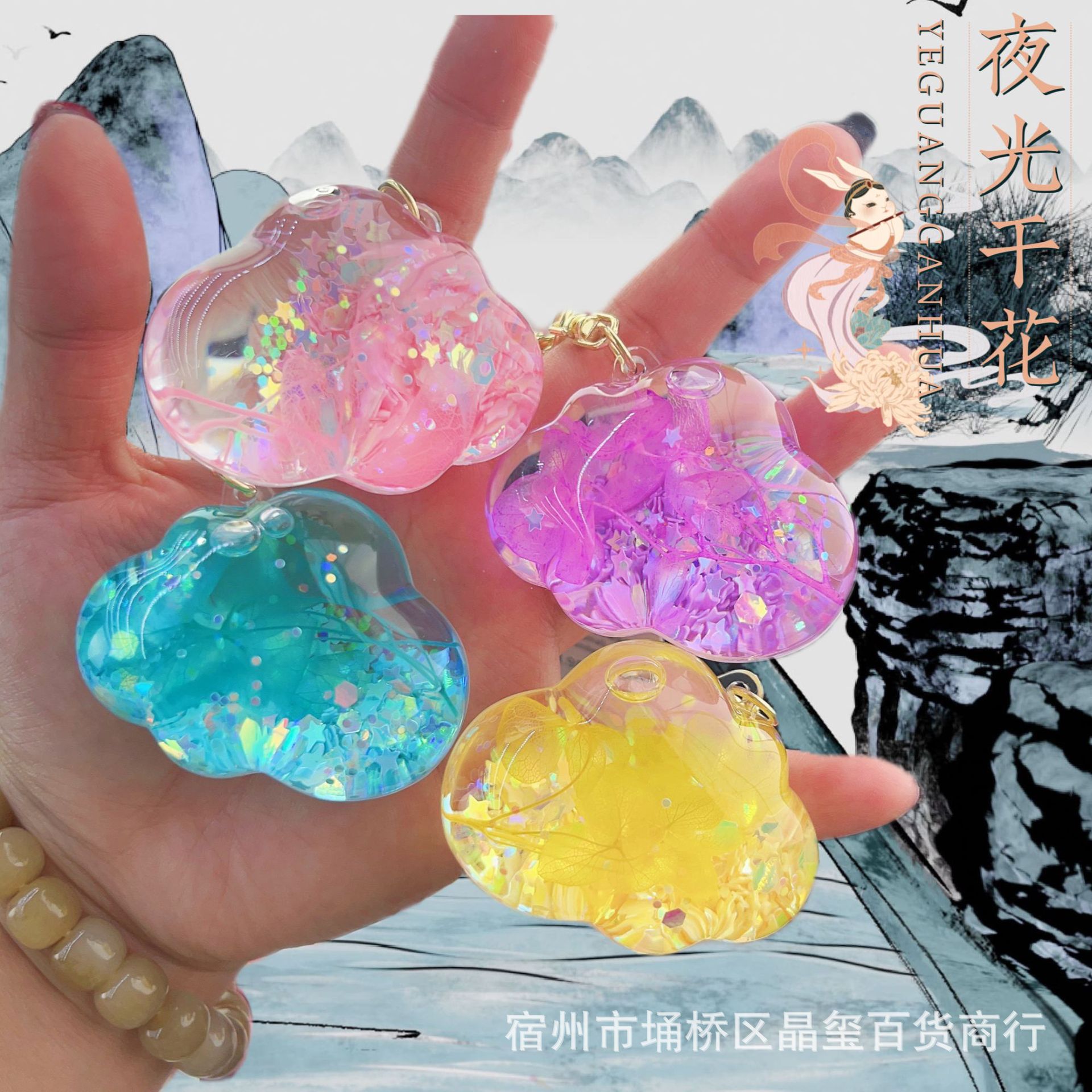 创意少女心干花入油亚克力夜光流沙瓶汽车钥匙扣包挂件小礼品批发