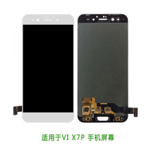 适用于VIVO X7P手机屏幕 液晶显示屏总成 内外触摸屏 显示屏 LCD