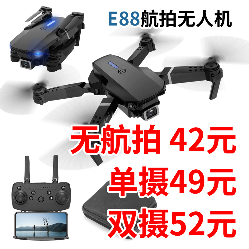 E88pro Cross-Border Folding Uav 4K Hd Aerial Photography Dual Camera Quadcopter Remote Control Aircraft E525