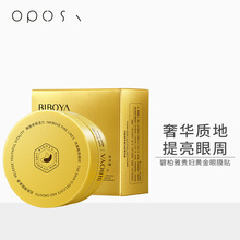 黄金视力眼贴正品100袋24年最新日期_阿里巴巴找货神器