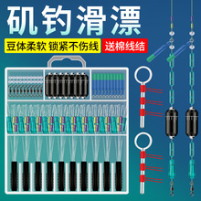 路滑钓组矶钓路亚滑漂钓专用线组太空豆挡珠配件套装远投矶竿浮筱