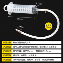 摩托车碟刹泵排气工具电动车上泵排空气工具换油刹车油上下泵维修